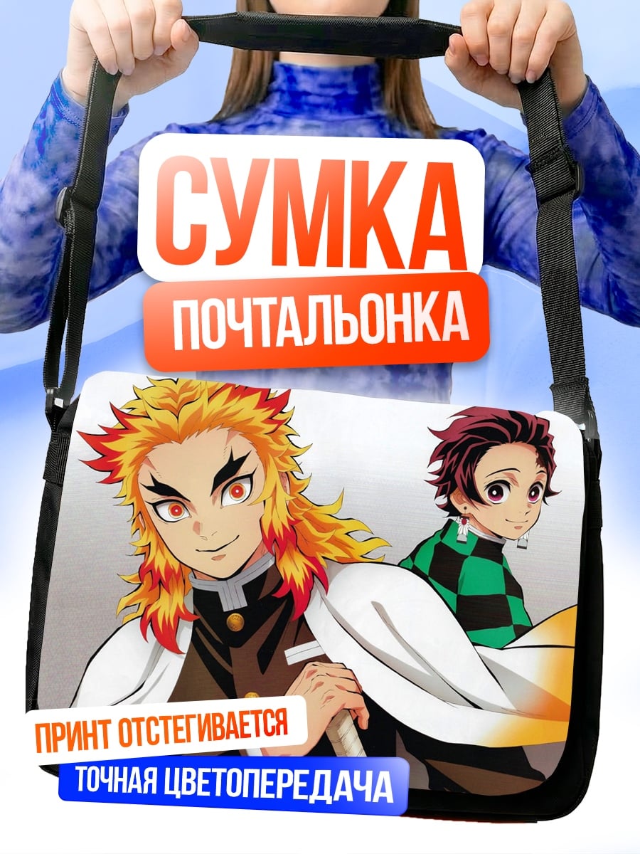 Сумка-почтальонка Ренгоку и Танджиро