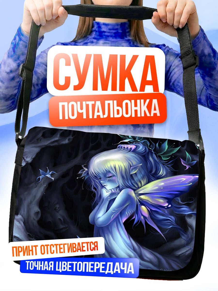 Сумка-почтальонка Лесная фея
