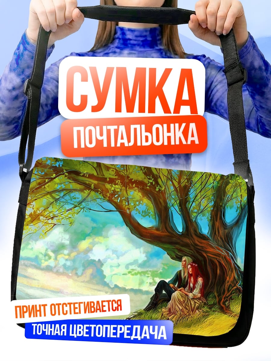 Сумка-почтальонка Пара под деревом
