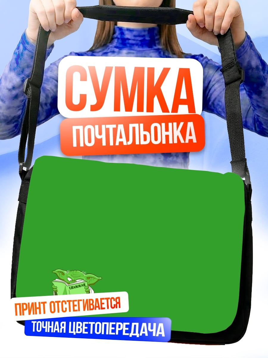 Сумка-почтальонка Йода в коробке