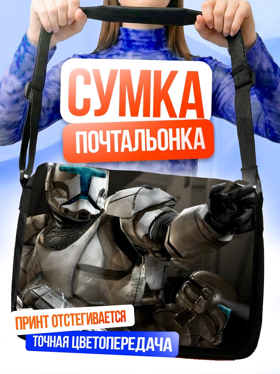 Сумка-почтальонка Штурмовик Звездные войны
