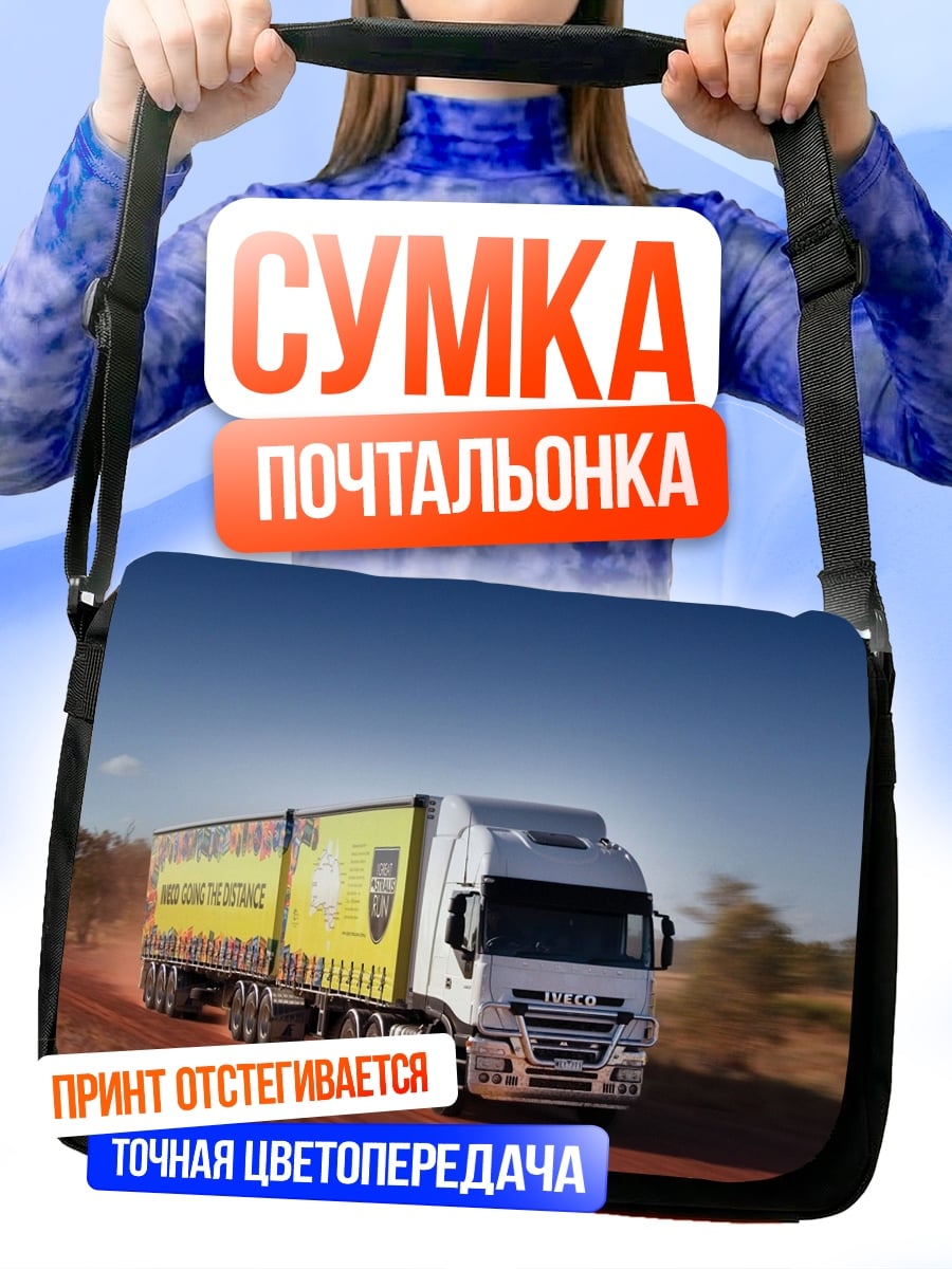 Сумка-почтальонка грузовик в пустыне