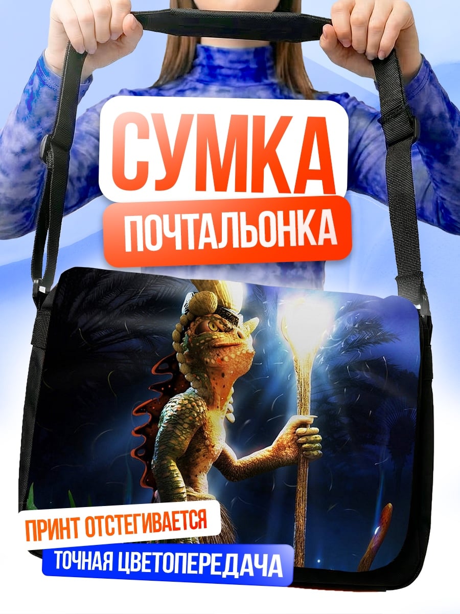 Сумка-почтальонка Жабоподобный маг