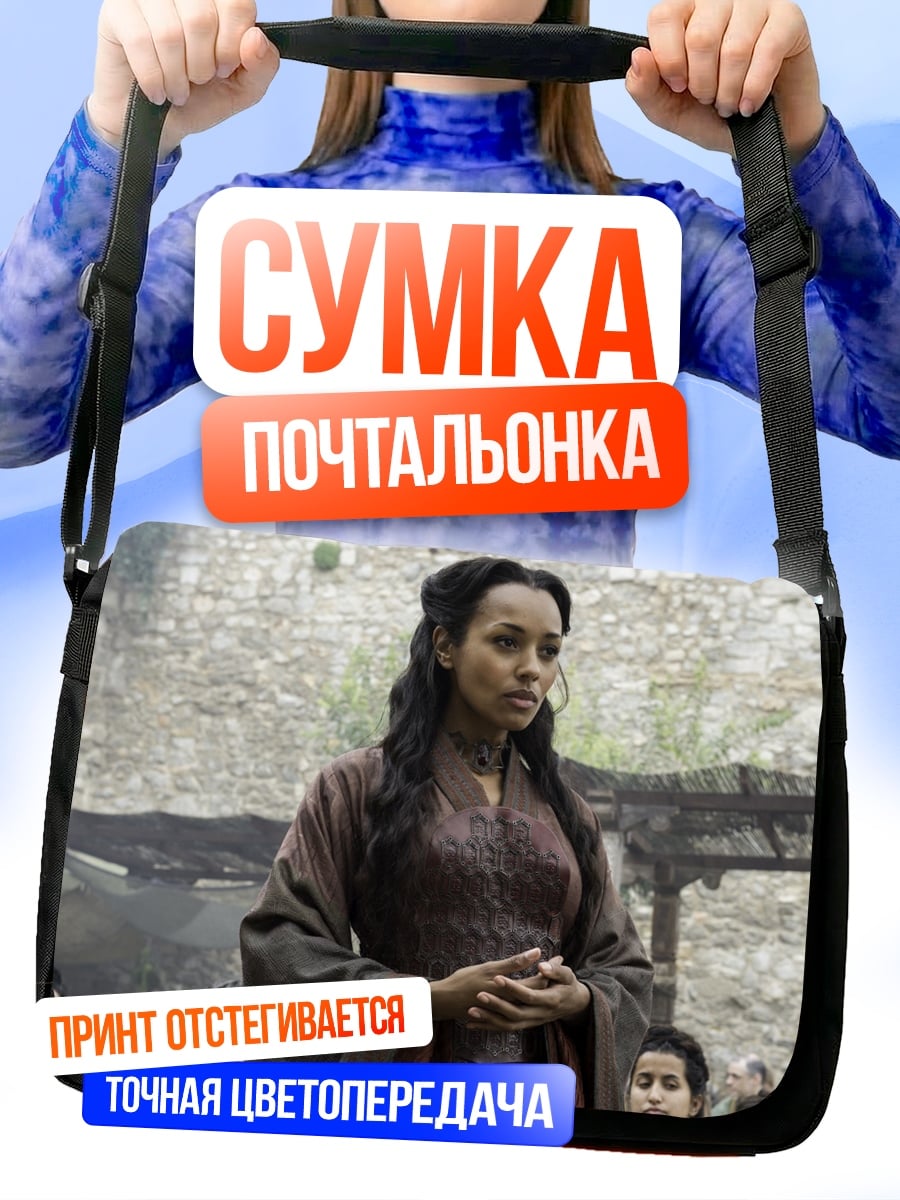Сумка-почтальонка Женщина в коричневом