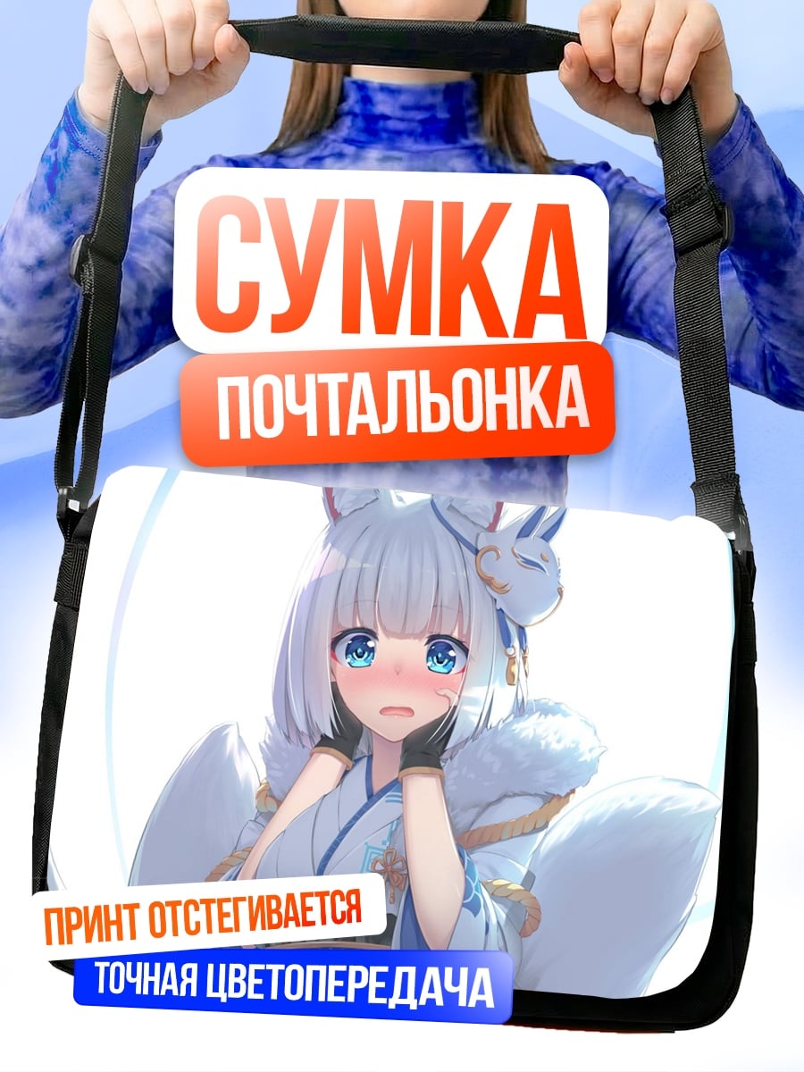 Сумка-почтальонка Лиса девушка