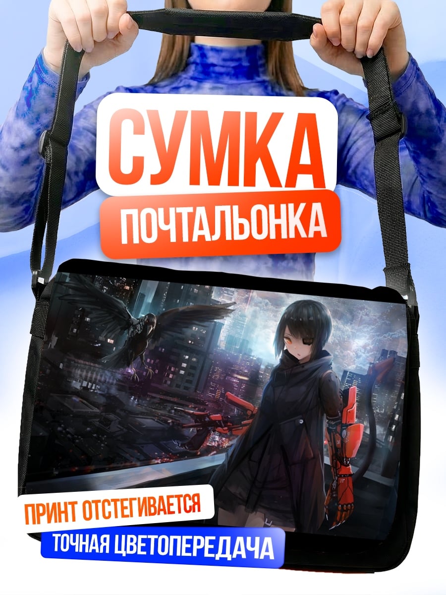 Сумка-почтальонка Девушка в киберпанк городе
