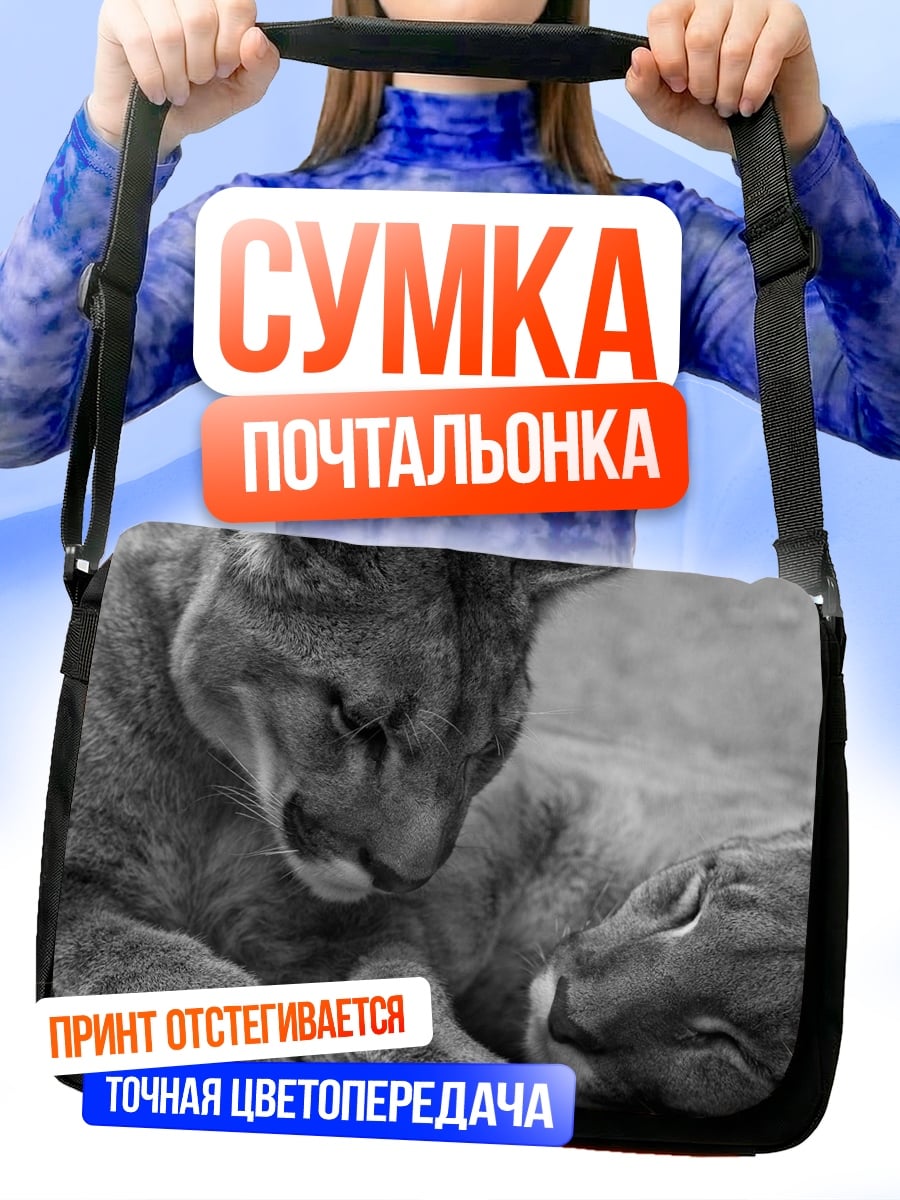 Сумка-почтальонка Девушка в пальто с рюкзаком