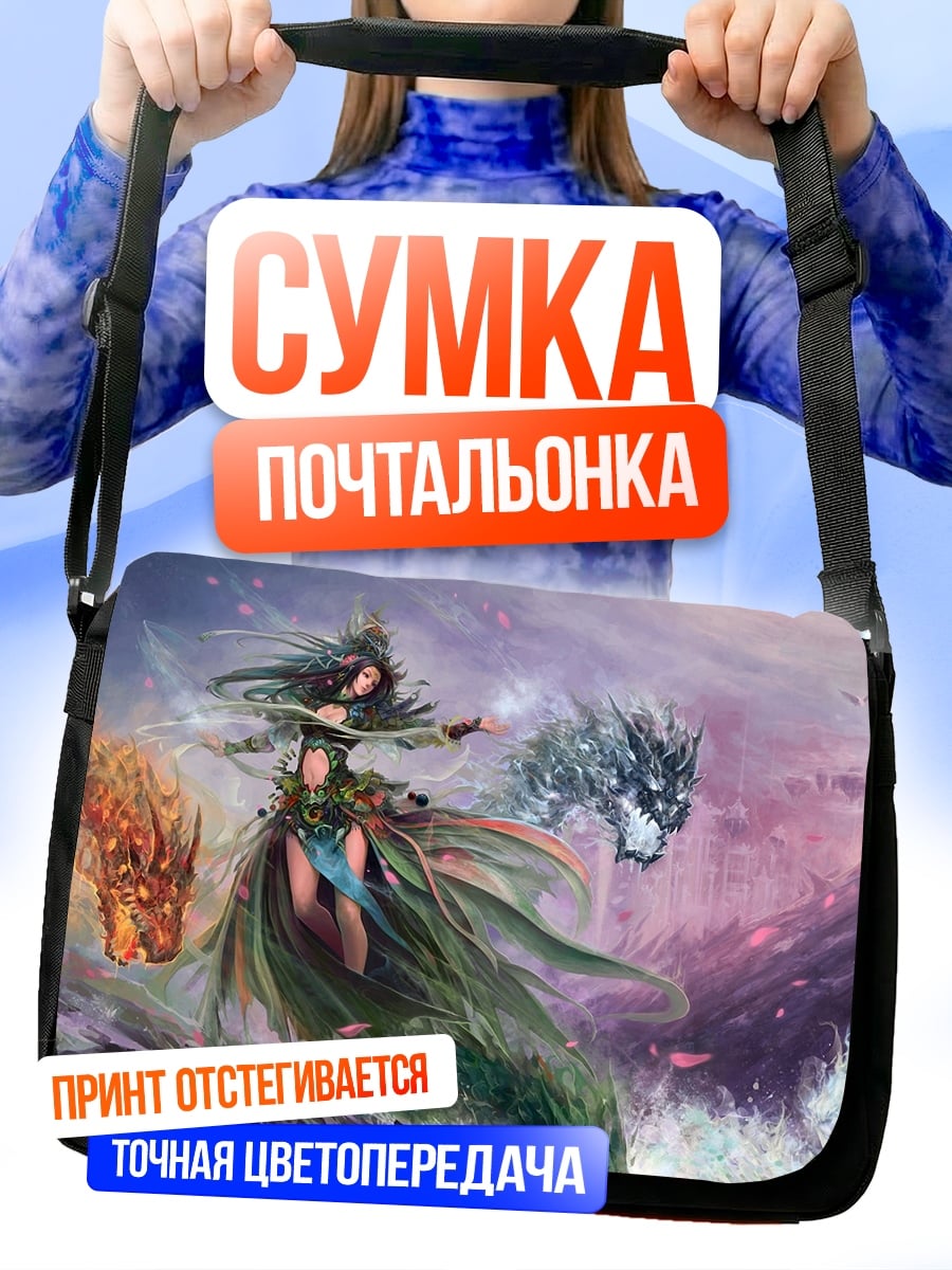 Сумка-почтальонка Девушка стихии драконы