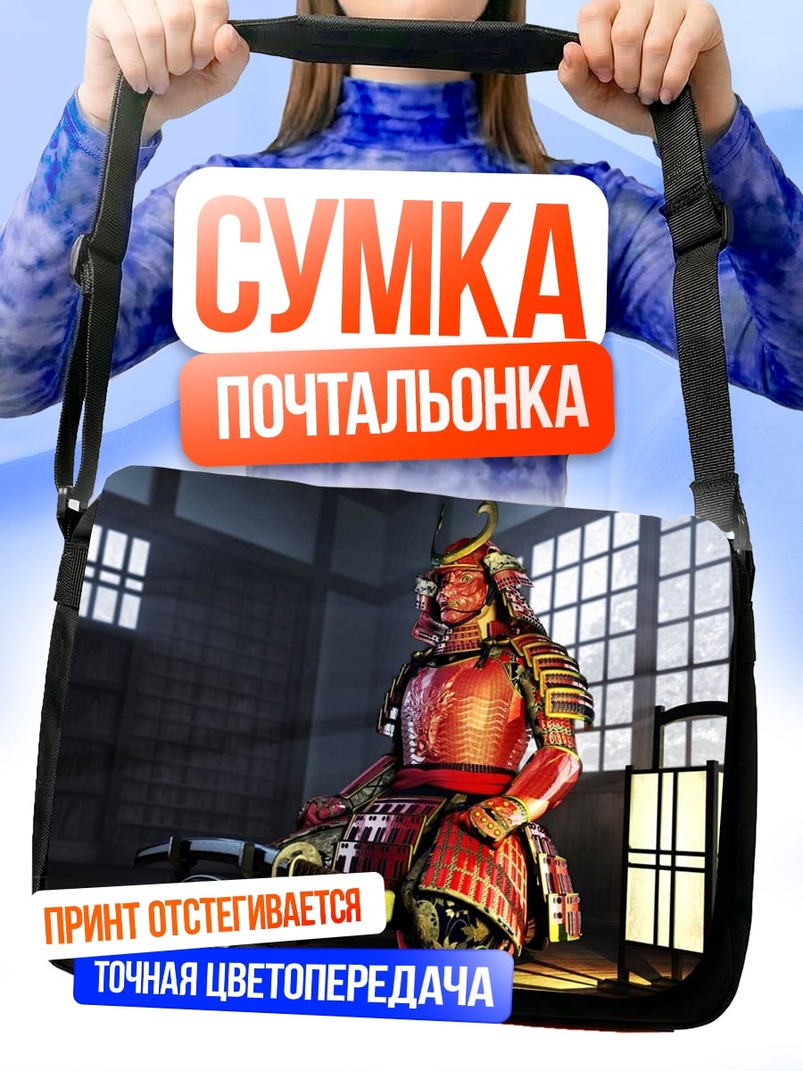 Сумка-почтальонка Сидящий самурай
