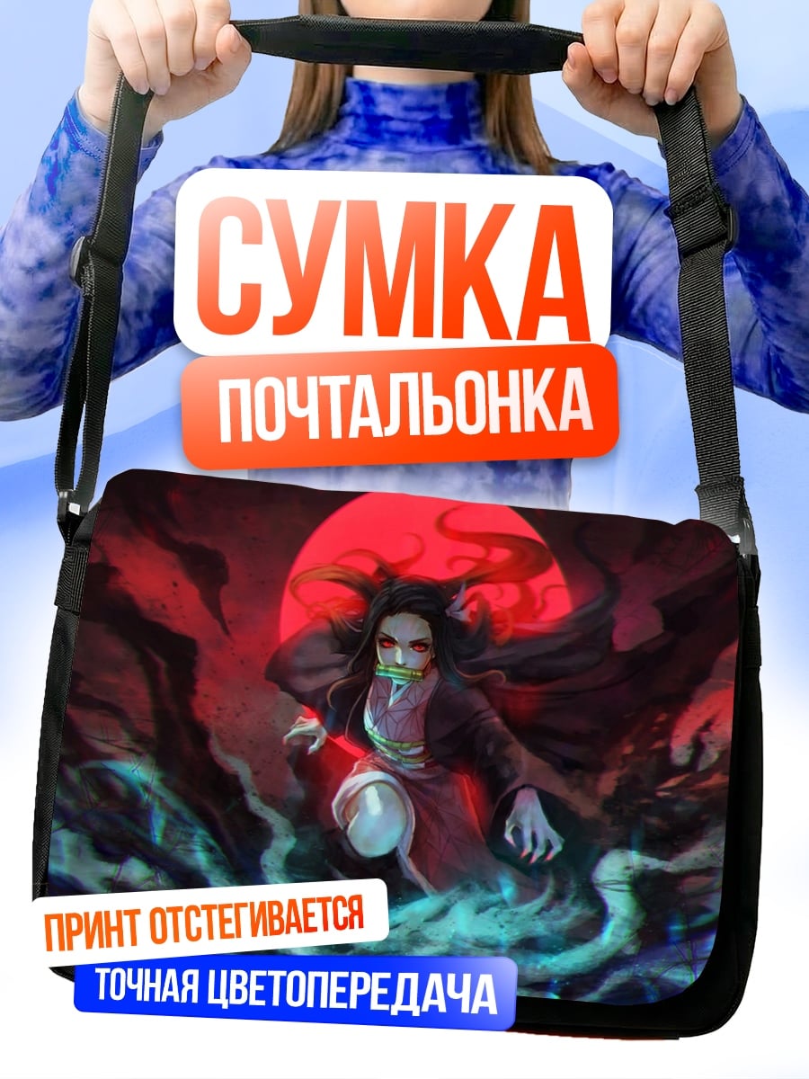 Сумка-почтальонка Демон под красной луной