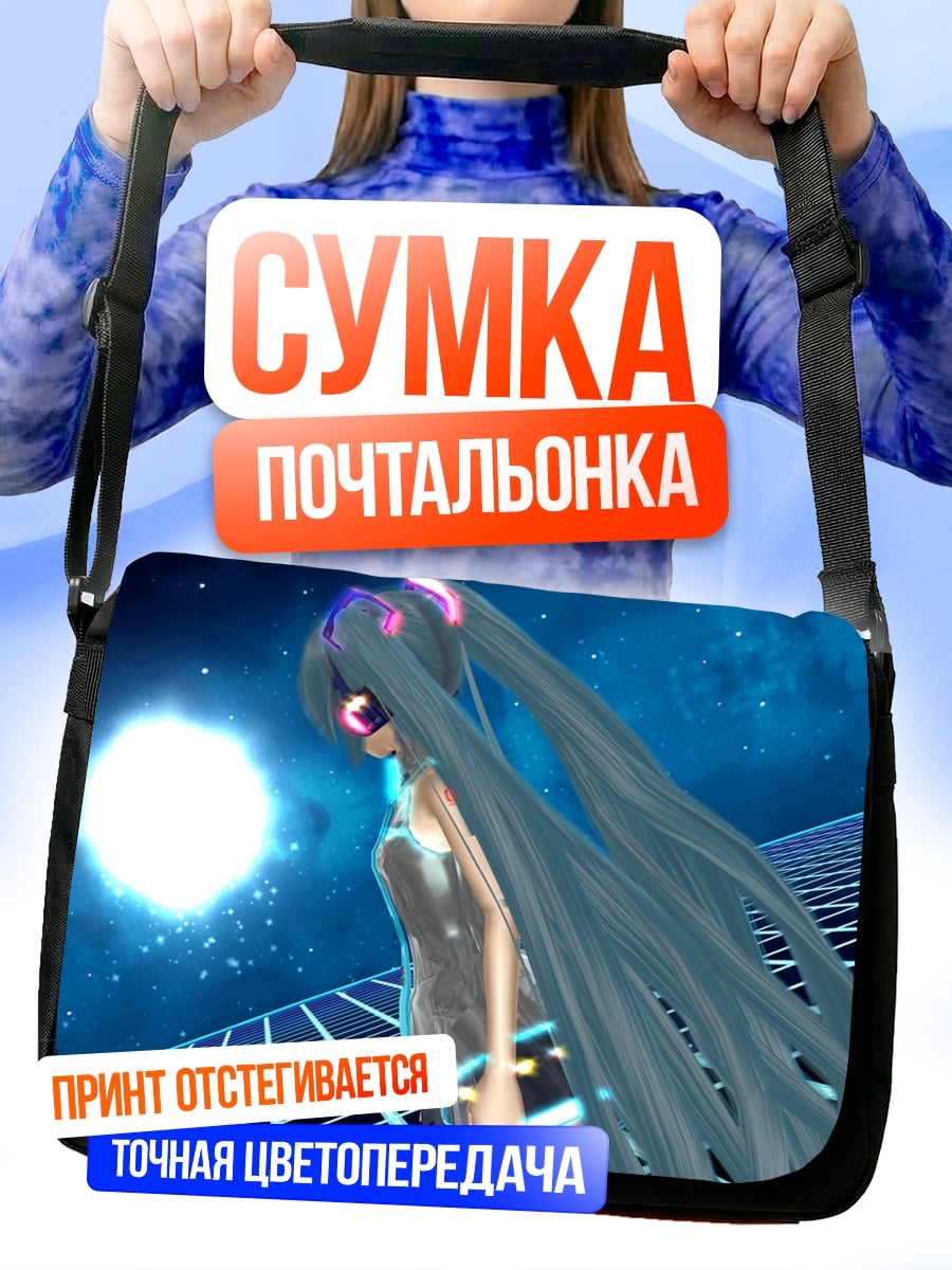 Сумка-почтальонка Аниме девушка в наушниках