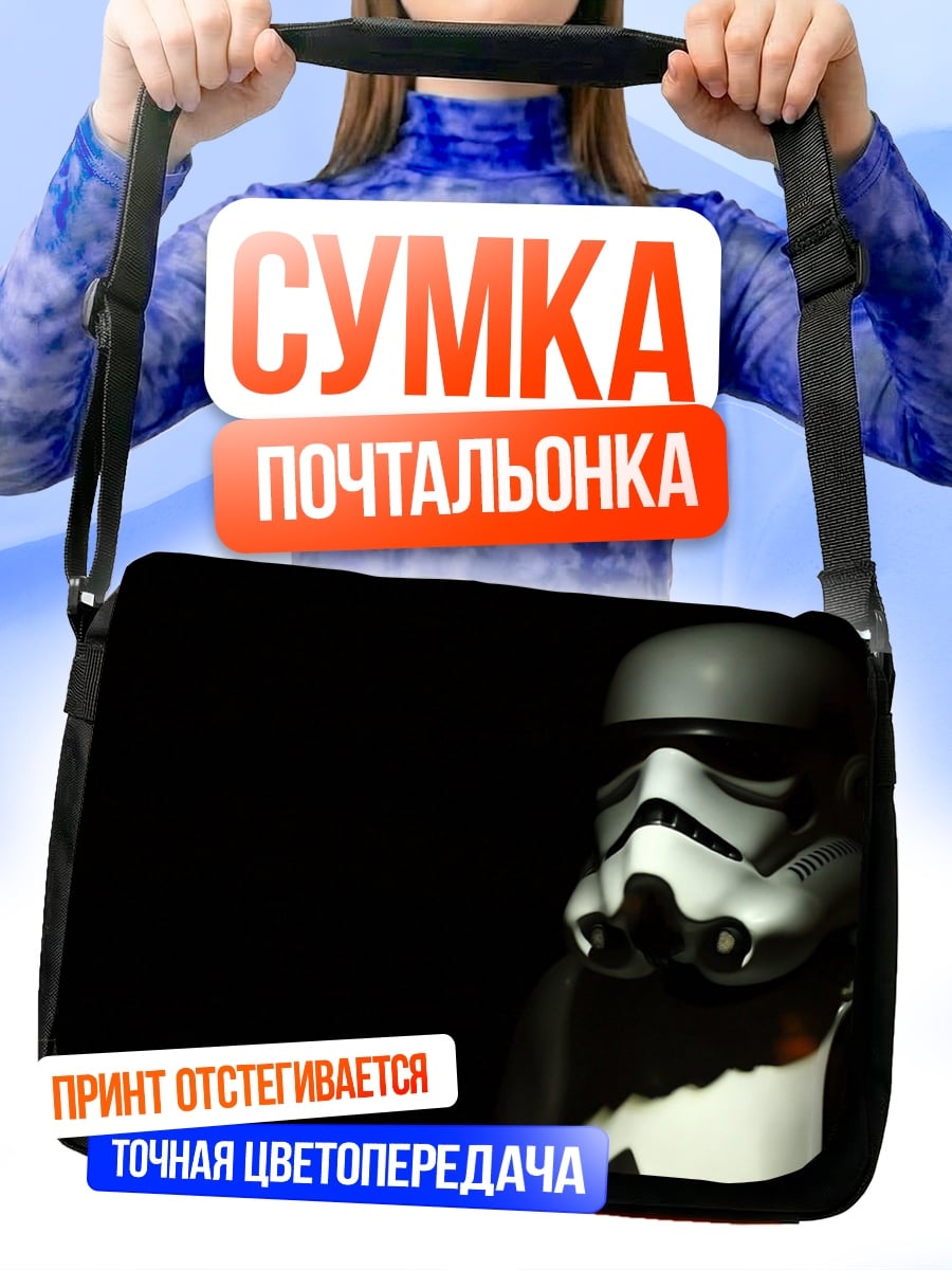 Сумка-почтальонка Штурмовик в темноте