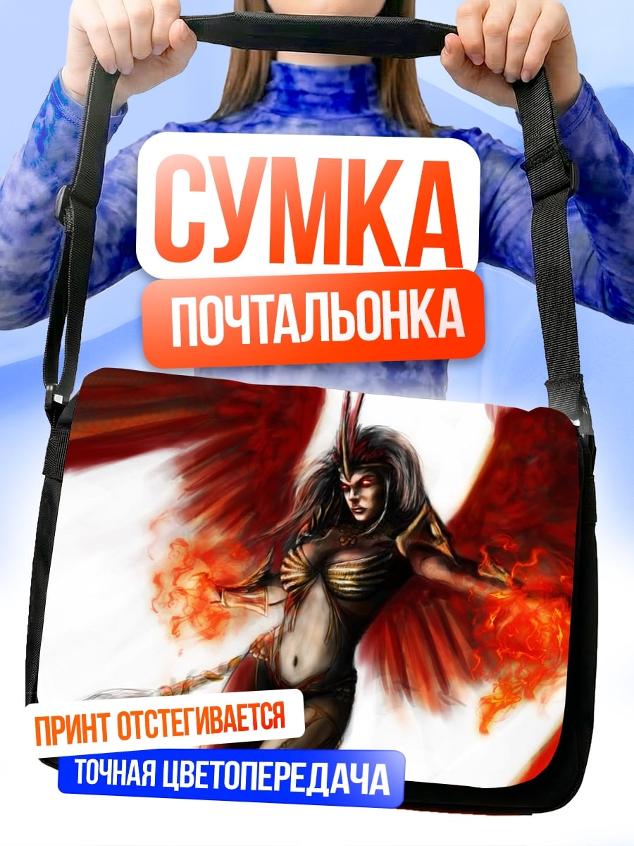 Сумка-почтальонка Огненная женщина