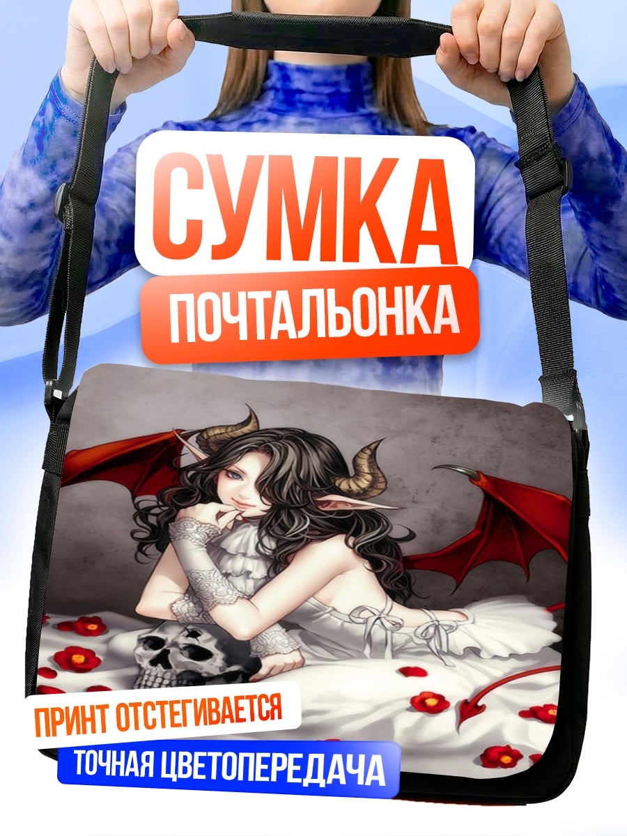 Сумка-почтальонка Демоница с рогами