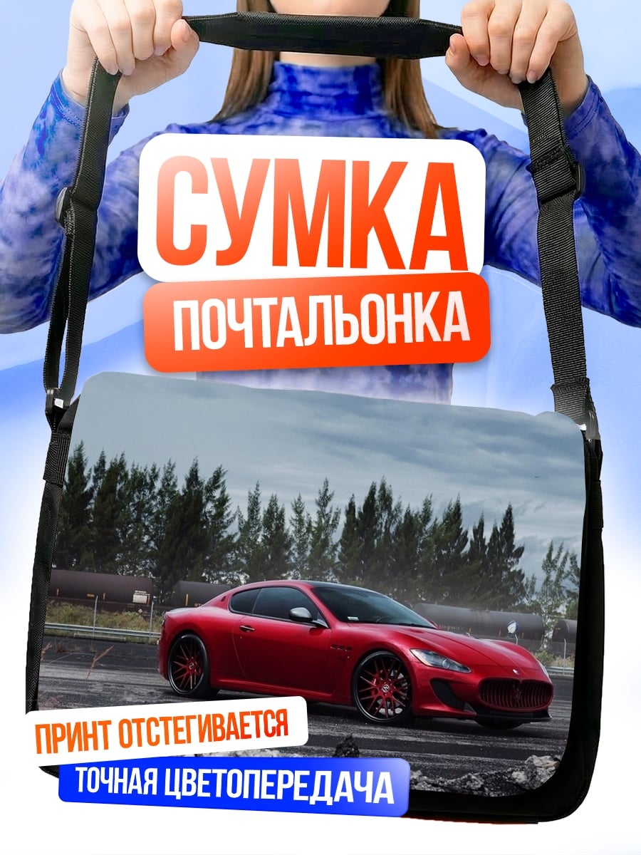 Сумка-почтальонка Красный спорткар