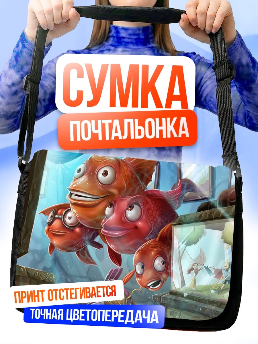 Сумка-почтальонка Рыбки в аквариуме