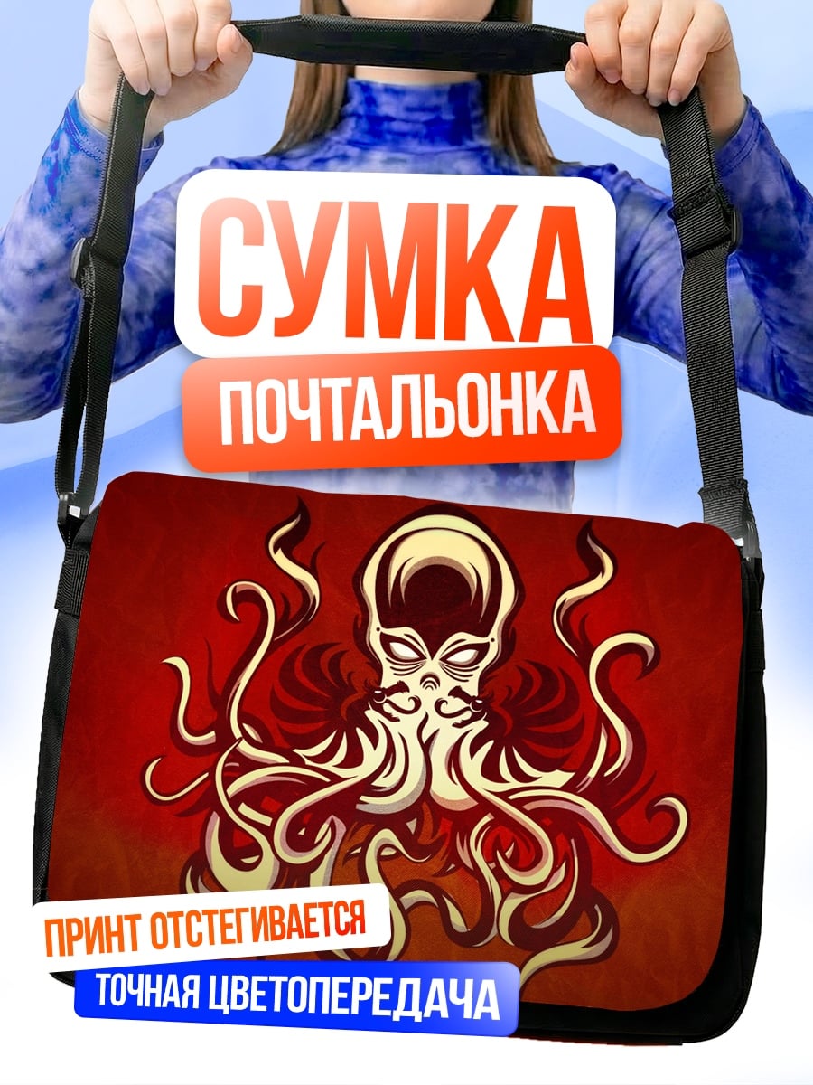 Сумка-почтальонка красный осьминог арт