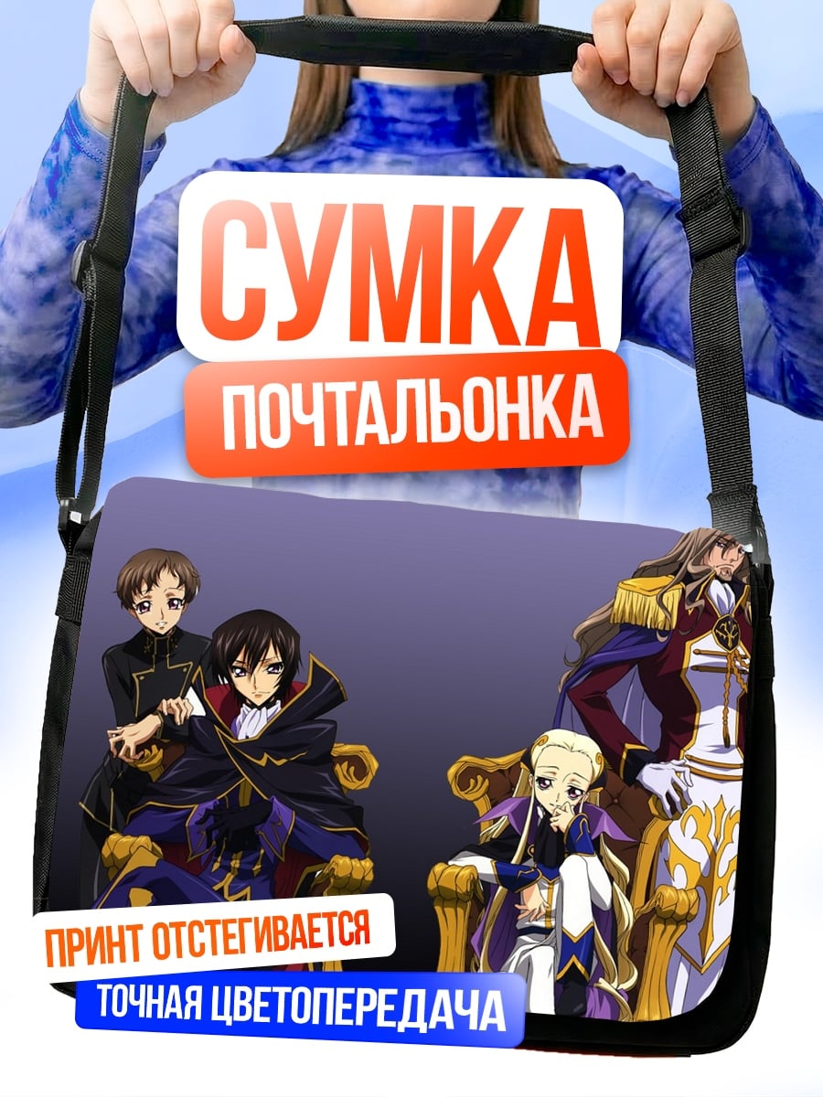Сумка-почтальонка персонажи Code Geass
