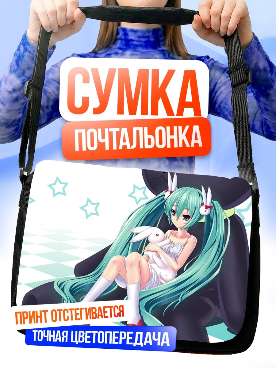 Сумка-почтальонка Хацунэ Мику с кроликом