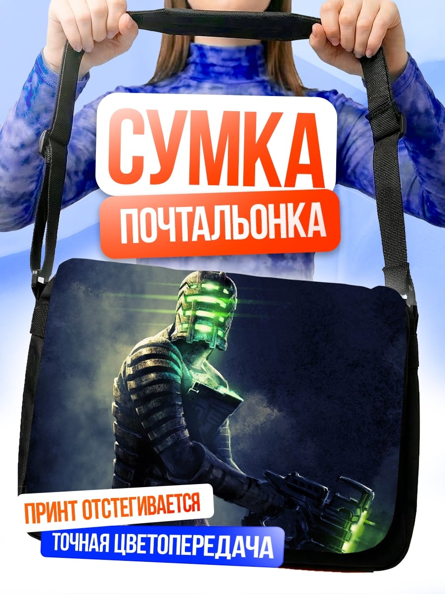 Сумка-почтальонка Космический солдат