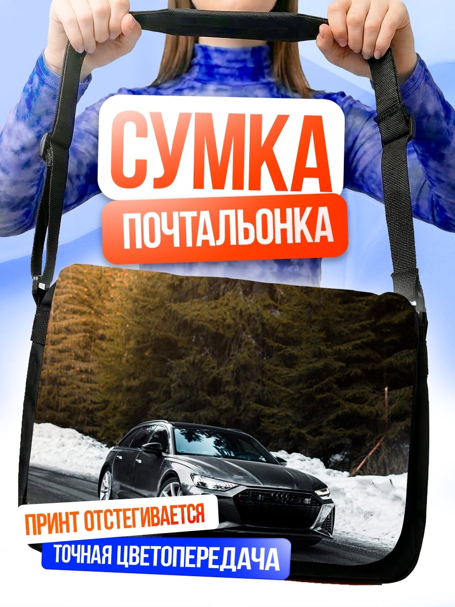 Сумка-почтальонка Автомобиль в зимнем лесу