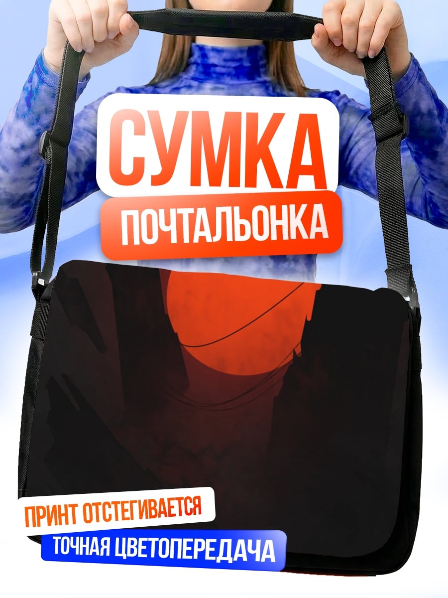 Сумка-почтальонка Красное солнце