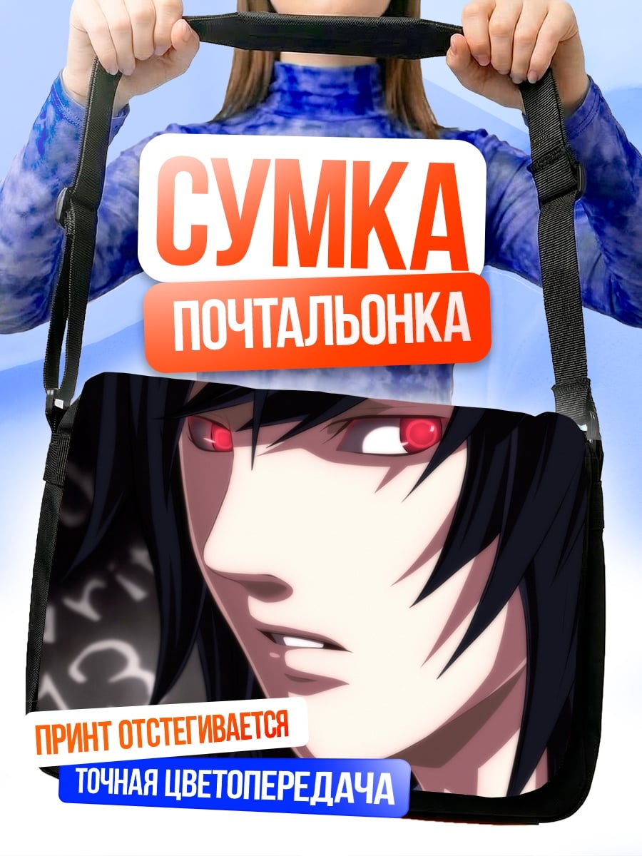 Сумка-почтальонка Аниме персонаж с красными глазами