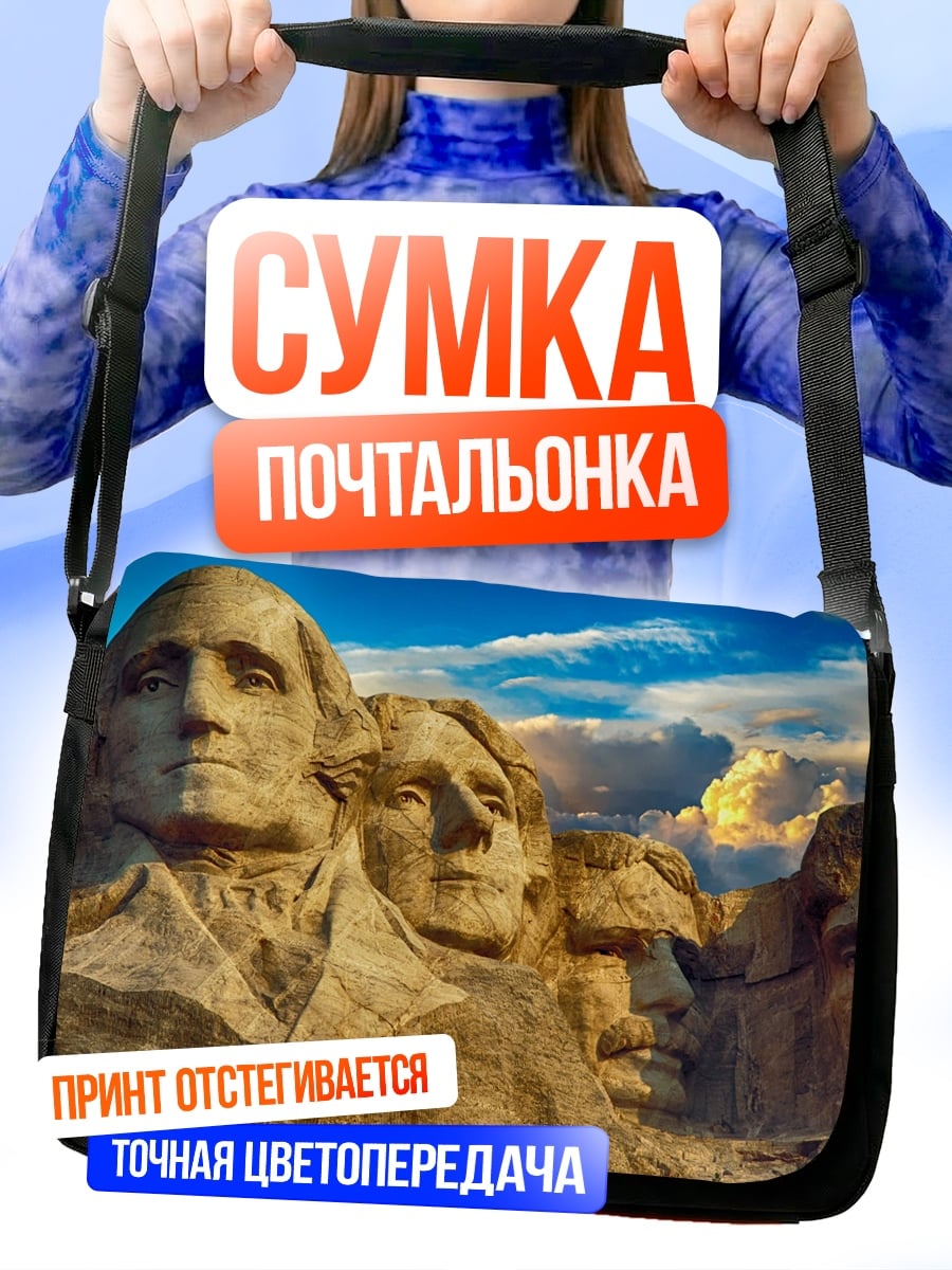 Сумка-почтальонка Гора Рашмор