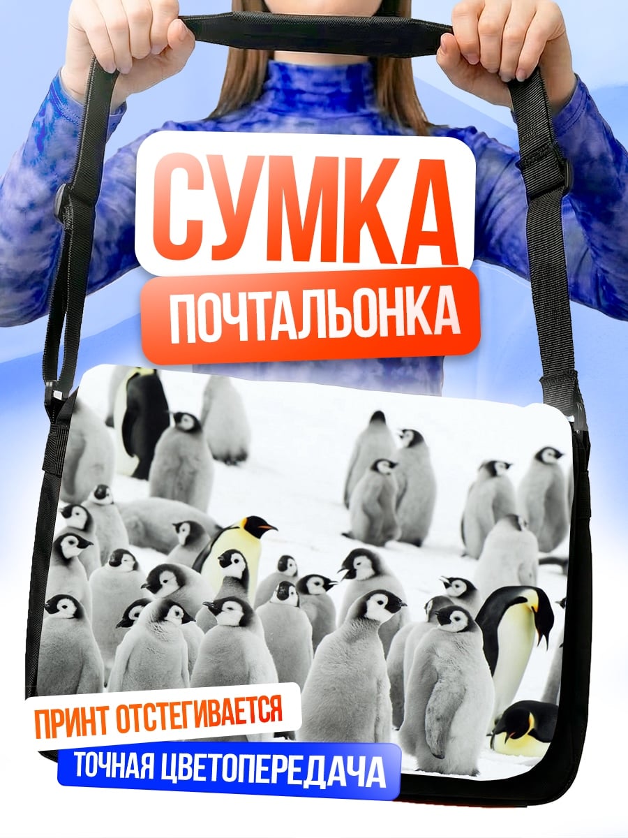 Сумка-почтальонка Пингвины на снегу