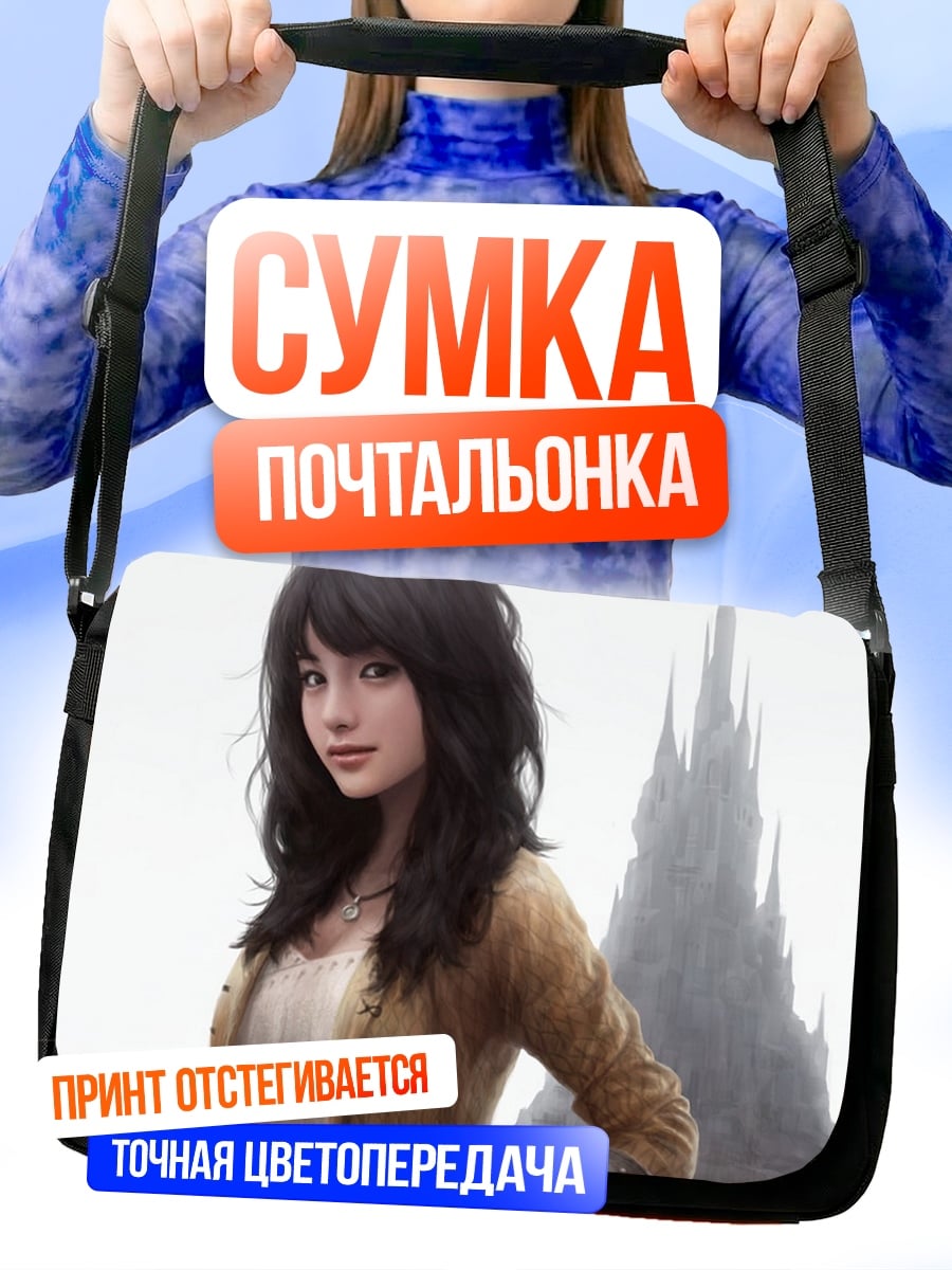 Сумка-почтальонка Аниме девушка замок