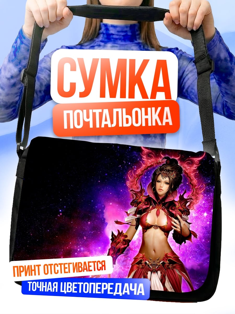 Сумка-почтальонка Девушка космос магия
