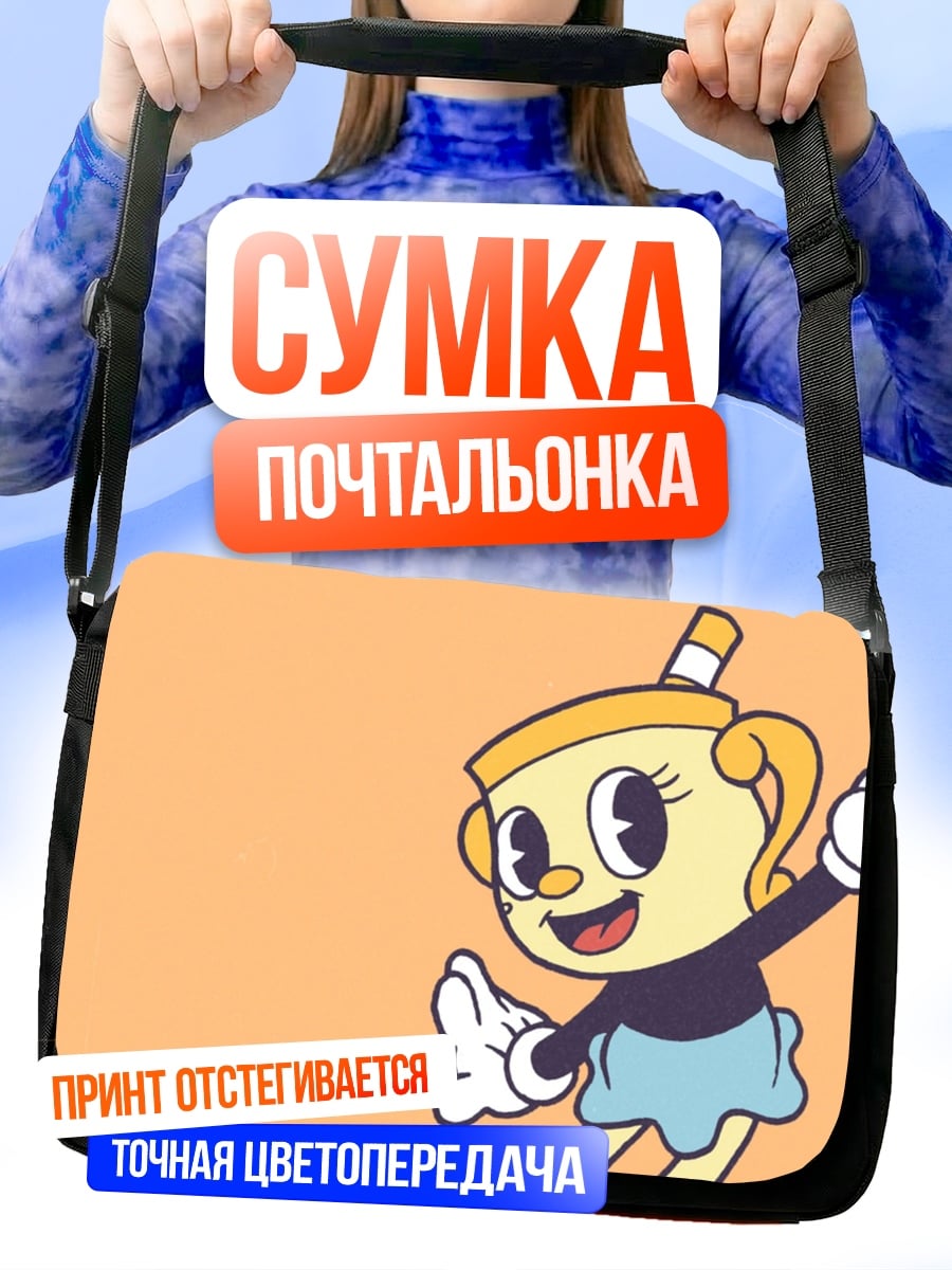 Сумка-почтальонка Чашка мультяшная героиня