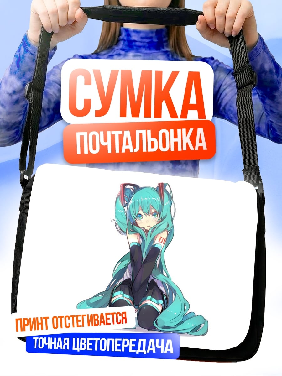 Сумка-почтальонка Мику Хацунэ