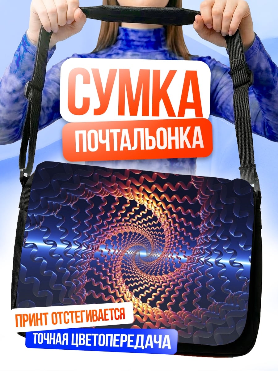 Сумка-почтальонка Спиральный туннель времени