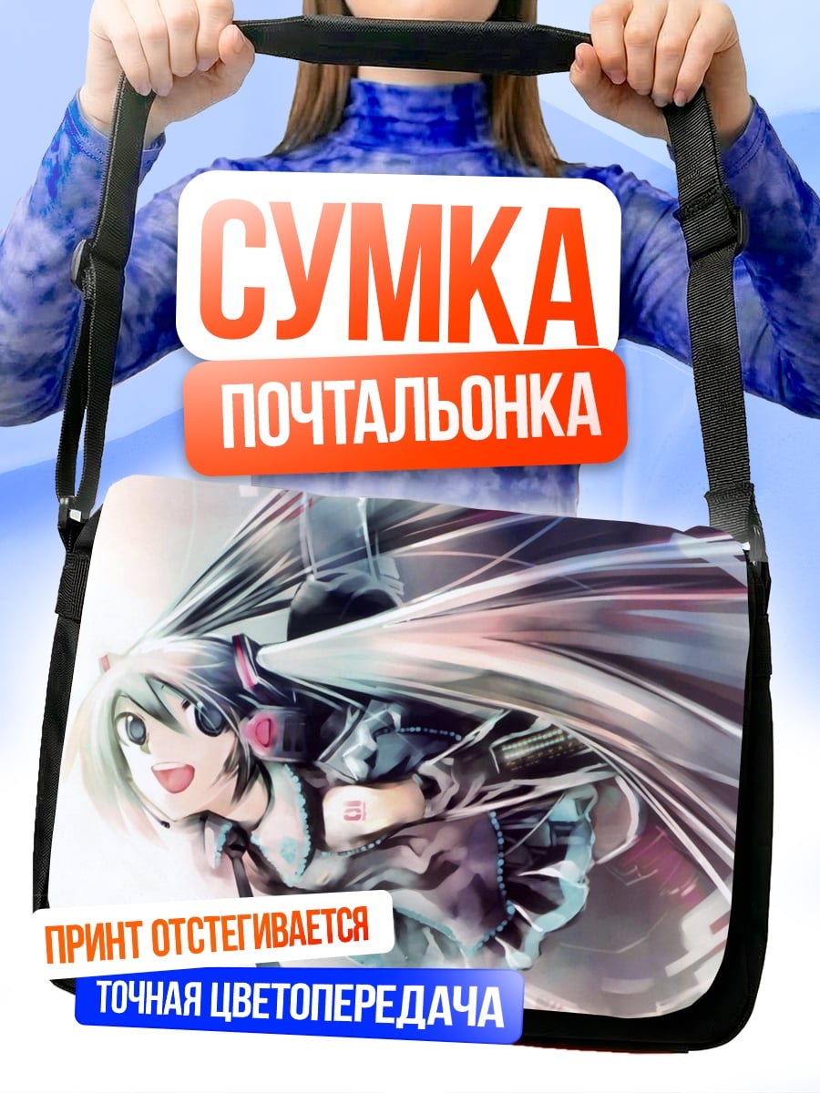 Сумка-почтальонка Аниме девушка Мику