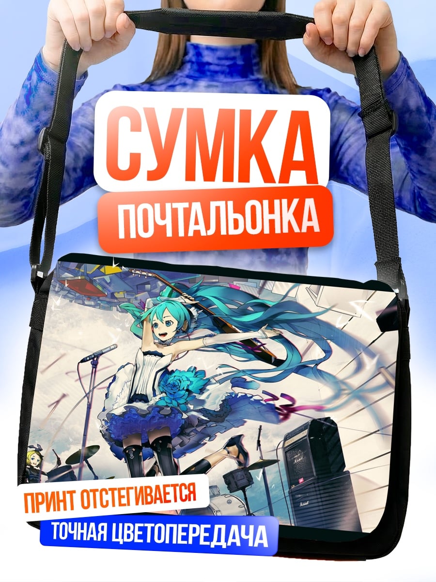 Сумка-почтальонка Аниме девушка в полете