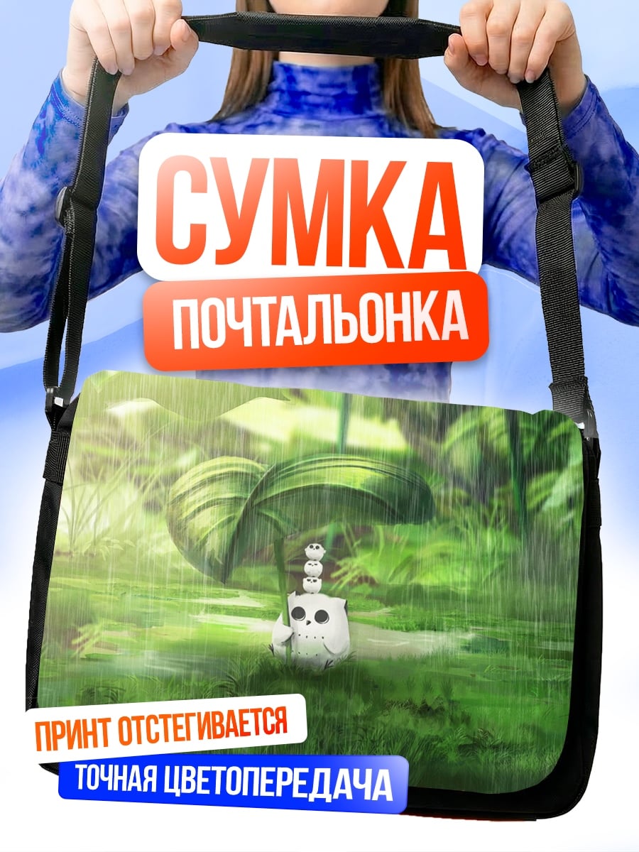 Сумка-почтальонка Маленький монстр под дождем