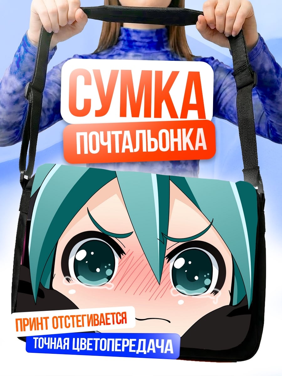Сумка-почтальонка Злая Мику
