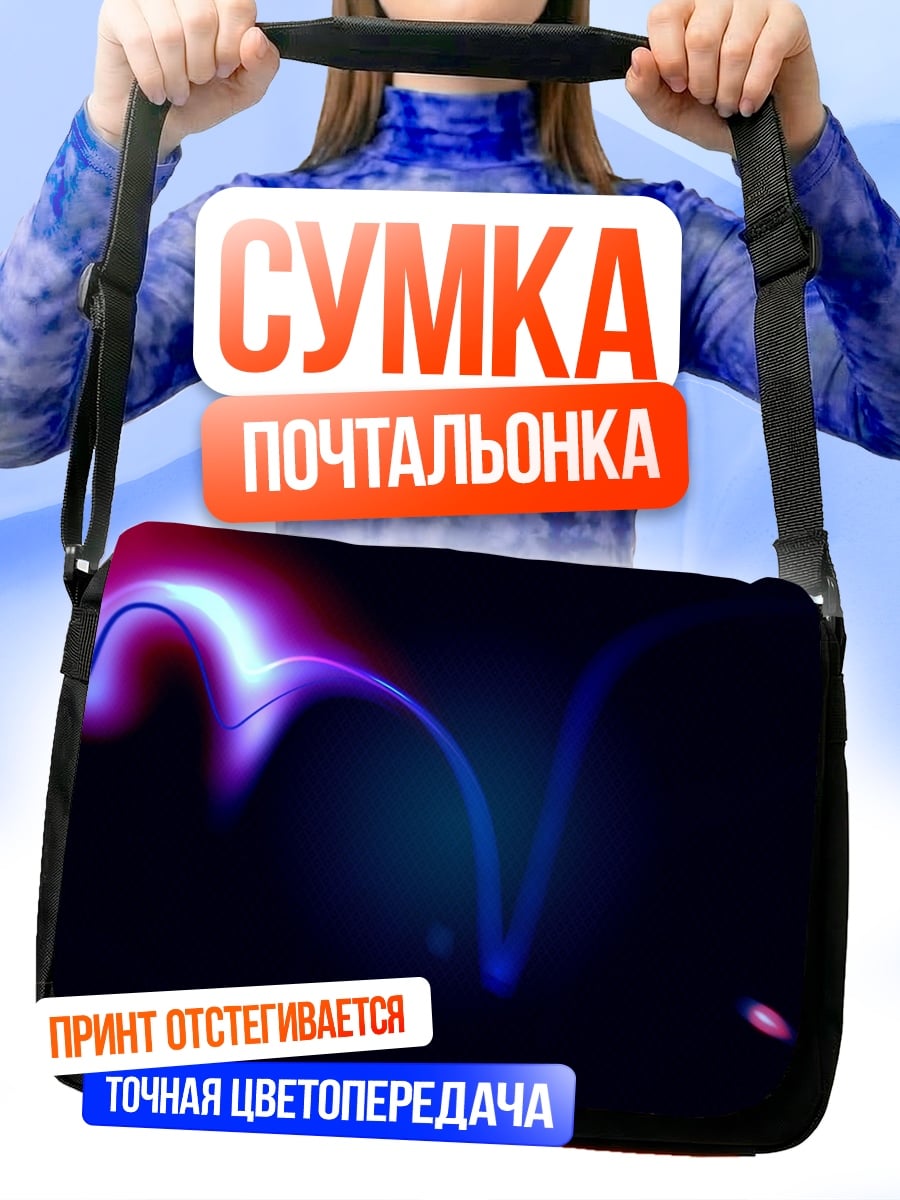 Сумка-почтальонка неоновый след