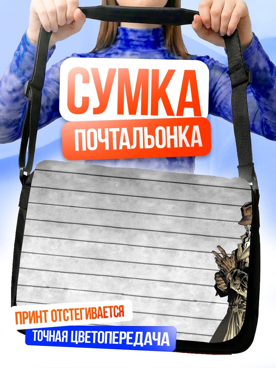 Сумка-почтальонка человек в плаще
