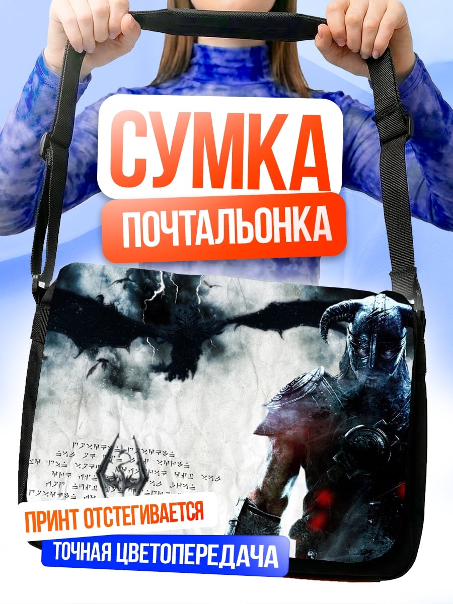 Сумка-почтальонка дракон и воин