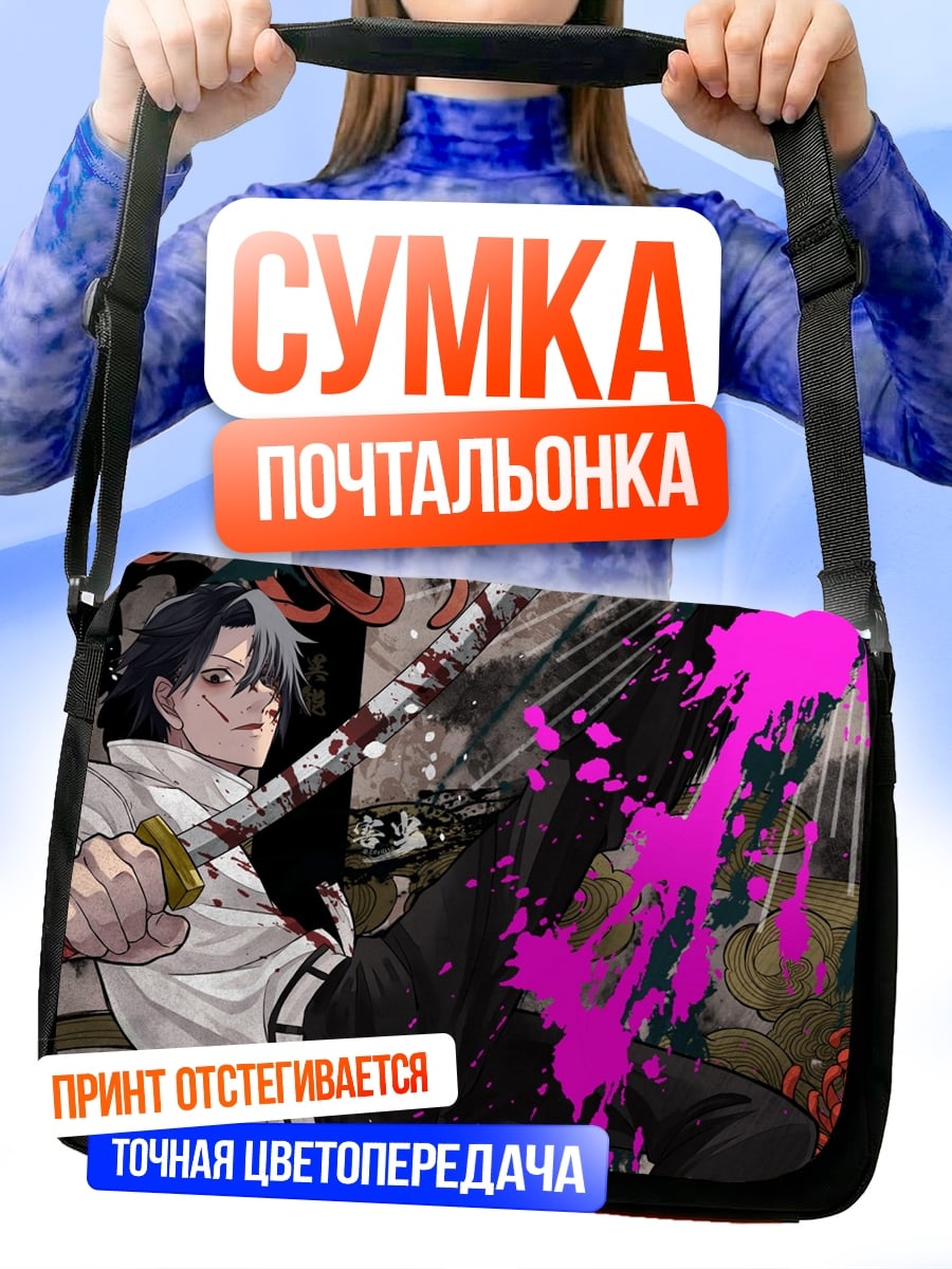 Сумка-почтальонка Аниме самурай в бою