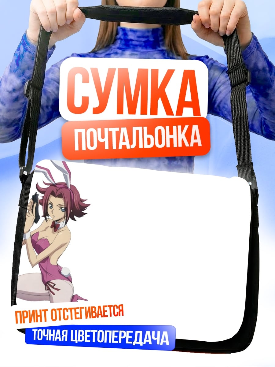 Сумка-почтальонка Аниме девушка кролик