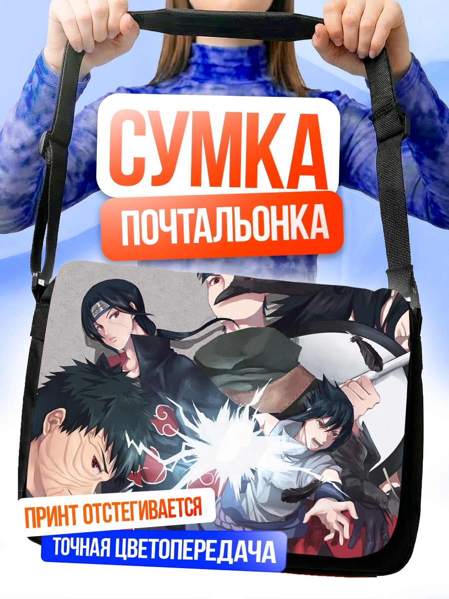 Сумка-почтальонка Персонажи Наруто битва