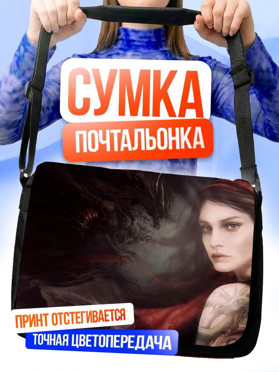 Сумка-почтальонка Таинственная женщина