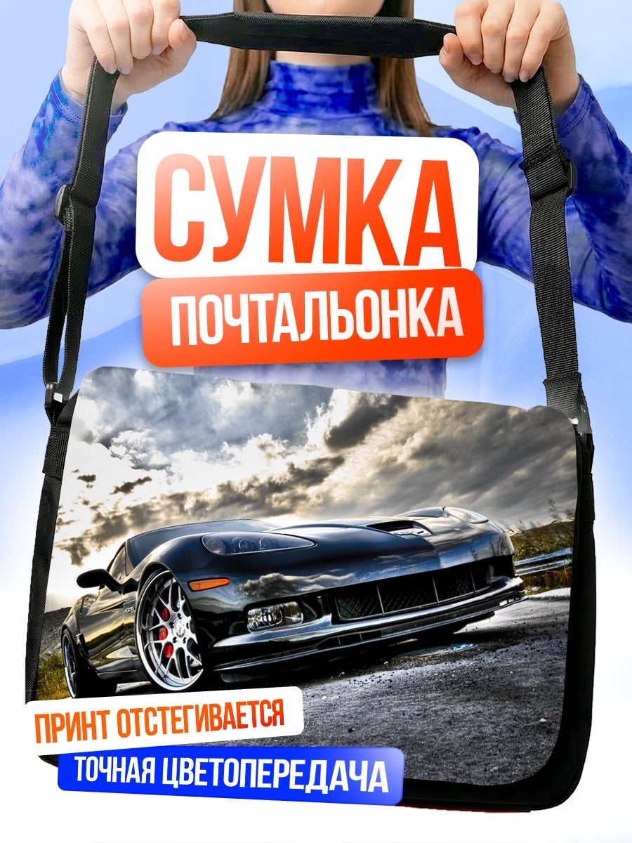 Сумка-почтальонка Черный спорткар на дороге
