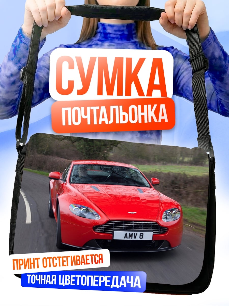 Сумка-почтальонка Красный Спорткар На Дороге
