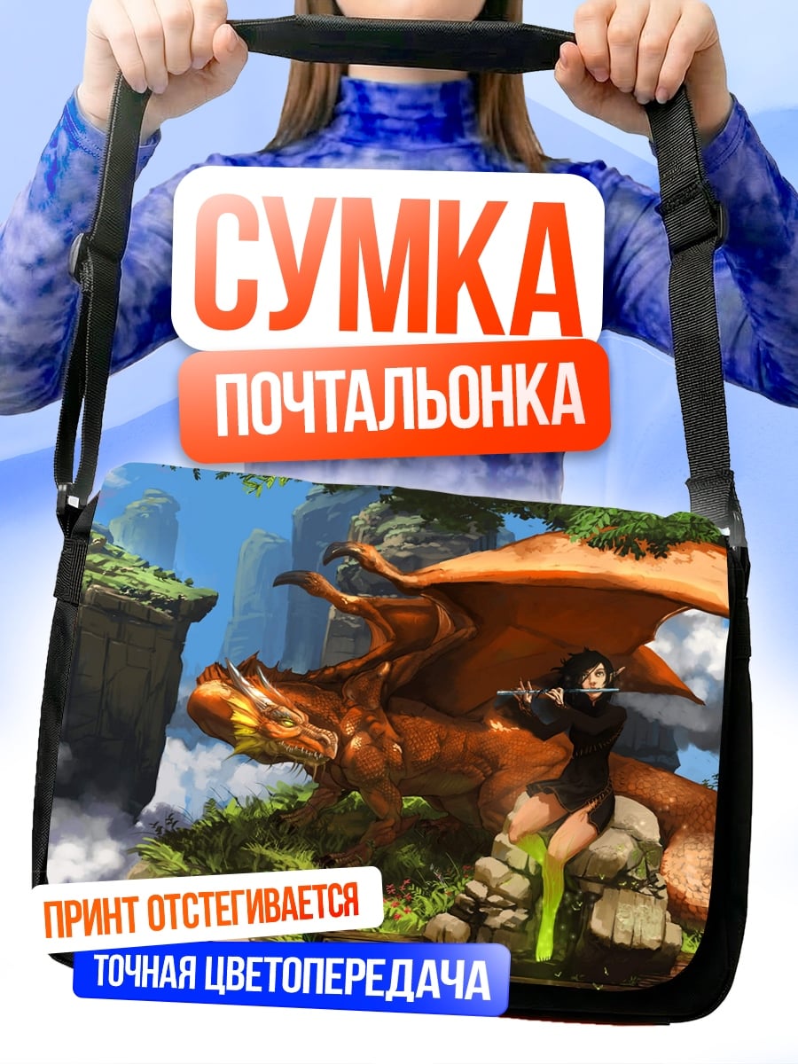 Сумка-почтальонка Девушка И Дракон