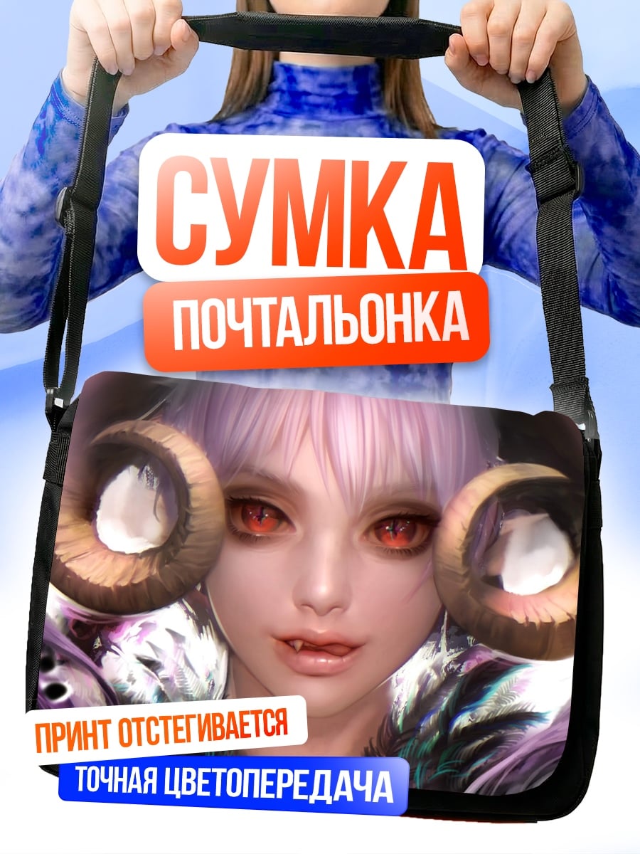 Сумка-почтальонка Рогатая Девушка Демон