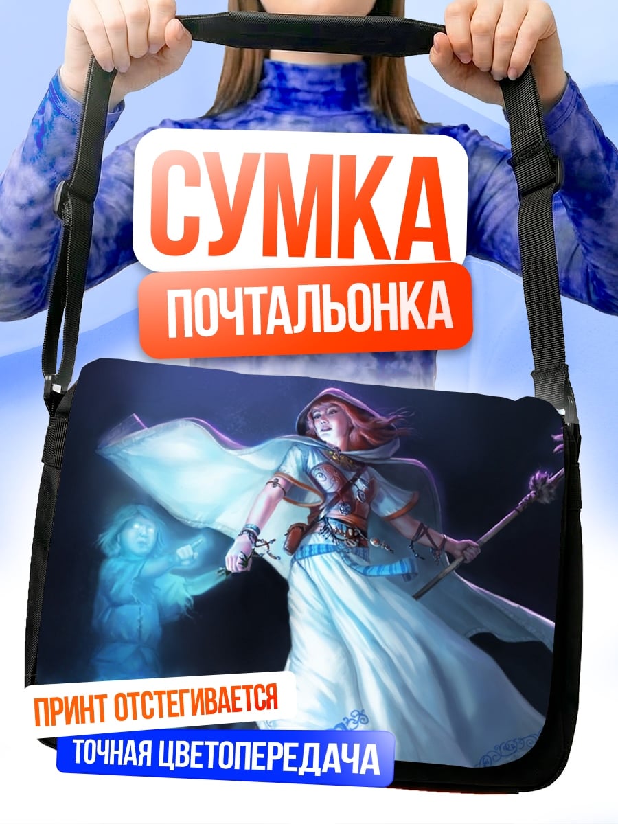 Сумка-почтальонка Девушка с посохом